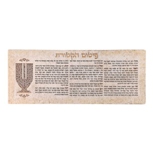 תמונה לתלייה פולימר "פיטום הקטורת" 23X59 ס"מ