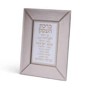 מסגרת זכוכית חומה מהודרת ברכת העסק 22X18 ס"מ