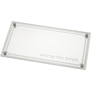מגש זכוכית מהודר לחנוכיה עם הדפסה 37X20 ס"מ