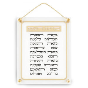 ברכת העסק אקריליק 29X35 ס"מ
