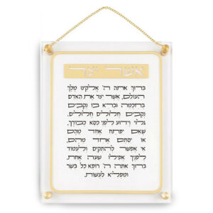 אשר יצר אשכנזי אקריליק 29X35 ס"מ