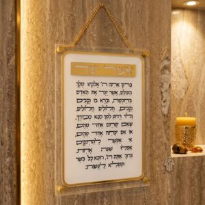 אשר יצר ע.מ אקריליק 29X35 ס"מ
