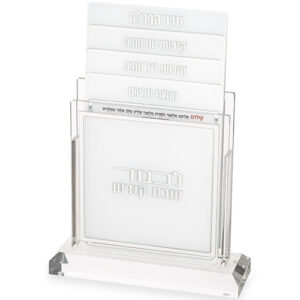 סטנד ברכונים לכבוד שבת קודש מדורג כסף ע.מ