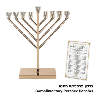 חנוכייה "אור הזהב" מתכת "חבד" מהודרת ציפוי רוז גולד עם קנים 36 ס"מ