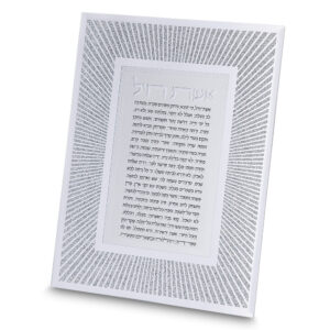 מסגרת נצנצים מזכוכית עיצוב "קווים" אשת חיל 22x17 ס