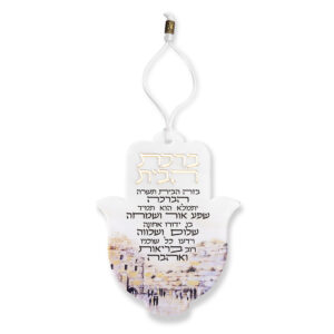 006 חמסה אקריליק - ברכת הבית מהודרת 18.5 ס"מ