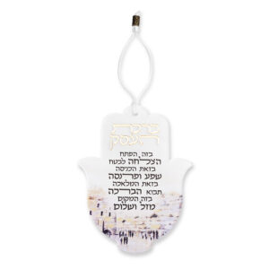 006 חמסה אקריליק - ברכת העסק מהודרת 18.5 ס"מ