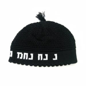 כיפה פריק שחורה 23 ס"מ "נחמן מאומן"