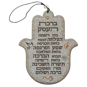 חמסה "פולימר בטון " "ברכת העסק" עברית 19 ס"מ
