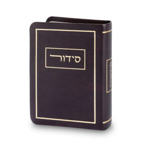 סידור כריכה מהודרת דמוי עור 9*13 ס"מ - שחור
