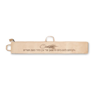 נרתיק מהודר ללולב קטיפה בז' עם חריטת לייזר 125X19 ס"מ
