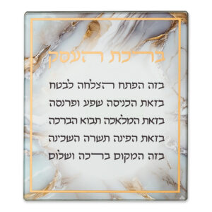 ברכה לתלייה זכוכית בלתי שבירה ברכת העסק 16x19 ס"מ