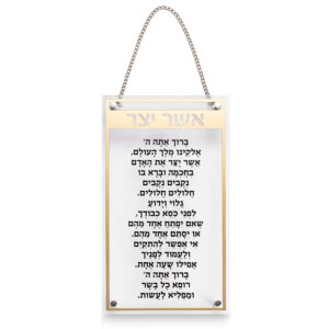 אשר יצר אשכנזי מלבן אקריליק מסגרת זהב